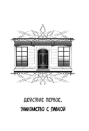 Антикварная лавка утерянных судеб. Что если у тебя появится шанс прожить жизнь заново? — фото, картинка — 12