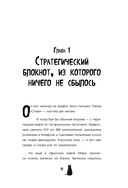 Антикварная лавка утерянных судеб. Что если у тебя появится шанс прожить жизнь заново? — фото, картинка — 13