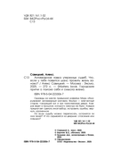 Антикварная лавка утерянных судеб. Что если у тебя появится шанс прожить жизнь заново? — фото, картинка — 3