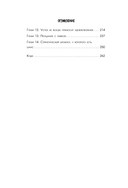 Антикварная лавка утерянных судеб. Что если у тебя появится шанс прожить жизнь заново? — фото, картинка — 5