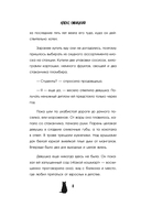 Антикварная лавка утерянных судеб. Что если у тебя появится шанс прожить жизнь заново? — фото, картинка — 7