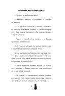 Антикварная лавка утерянных судеб. Что если у тебя появится шанс прожить жизнь заново? — фото, картинка — 8