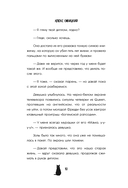 Антикварная лавка утерянных судеб. Что если у тебя появится шанс прожить жизнь заново? — фото, картинка — 9