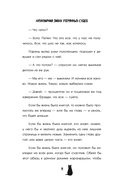 Антикварная лавка утерянных судеб. Что если у тебя появится шанс прожить жизнь заново? — фото, картинка — 10