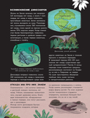 Динозавры каждый день — фото, картинка — 22