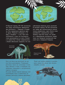 Динозавры каждый день — фото, картинка — 23