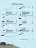 Динозавры каждый день — фото, картинка — 19