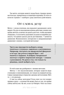 Это мое время! Тайм-менеджент для подростков: как успевать больше, а уставать меньше — фото, картинка — 11