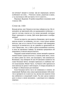 Это мое время! Тайм-менеджент для подростков: как успевать больше, а уставать меньше — фото, картинка — 12