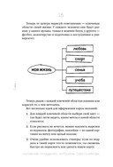 Это мое время! Тайм-менеджент для подростков: как успевать больше, а уставать меньше — фото, картинка — 14