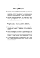 Это мое время! Тайм-менеджент для подростков: как успевать больше, а уставать меньше — фото, картинка — 17