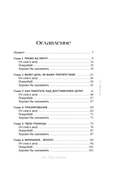 Это мое время! Тайм-менеджент для подростков: как успевать больше, а уставать меньше — фото, картинка — 4