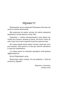 Это мое время! Тайм-менеджент для подростков: как успевать больше, а уставать меньше — фото, картинка — 6