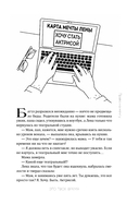Это мое время! Тайм-менеджент для подростков: как успевать больше, а уставать меньше — фото, картинка — 9