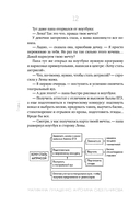 Это мое время! Тайм-менеджент для подростков: как успевать больше, а уставать меньше — фото, картинка — 10
