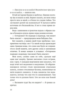 Вуконг. Сердце обезьяны — фото, картинка — 14