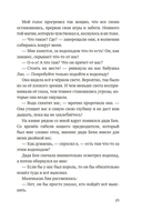 Вуконг. Сердце обезьяны — фото, картинка — 15