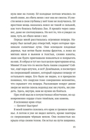 Вуконг. Сердце обезьяны — фото, картинка — 17