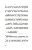 Вуконг. Сердце обезьяны — фото, картинка — 18