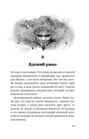 Вуконг. Сердце обезьяны — фото, картинка — 21