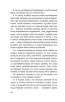 Вуконг. Сердце обезьяны — фото, картинка — 22