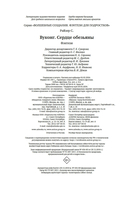 Вуконг. Сердце обезьяны — фото, картинка — 23