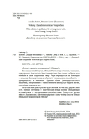 Вуконг. Сердце обезьяны — фото, картинка — 6