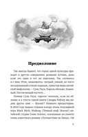 Вуконг. Сердце обезьяны — фото, картинка — 7