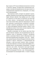 Вуконг. Сердце обезьяны — фото, картинка — 8