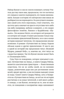 Вуконг. Сердце обезьяны — фото, картинка — 9