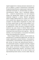 Вуконг. Сердце обезьяны — фото, картинка — 10