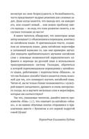 Вуконг. Сердце обезьяны — фото, картинка — 11