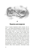 Вуконг. Сердце обезьяны — фото, картинка — 12