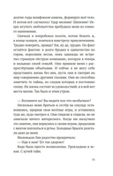 Вуконг. Сердце обезьяны — фото, картинка — 13