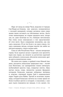 Атлас счастливых людей. Семь историй о людях, которые нашли свой путь — фото, картинка — 11