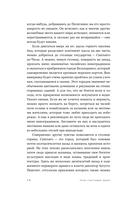 Атлас счастливых людей. Семь историй о людях, которые нашли свой путь — фото, картинка — 12