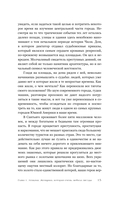 Атлас счастливых людей. Семь историй о людях, которые нашли свой путь — фото, картинка — 13