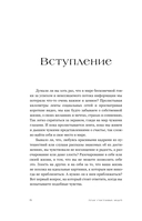 Атлас счастливых людей. Семь историй о людях, которые нашли свой путь — фото, картинка — 4