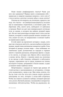 Атлас счастливых людей. Семь историй о людях, которые нашли свой путь — фото, картинка — 5