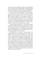 Атлас счастливых людей. Семь историй о людях, которые нашли свой путь — фото, картинка — 6