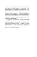 Атлас счастливых людей. Семь историй о людях, которые нашли свой путь — фото, картинка — 7