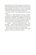 Я – бездна — фото, картинка — 17