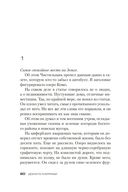 Я – бездна — фото, картинка — 18