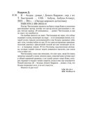 Я – бездна — фото, картинка — 21