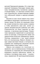 Загадки цивилизаций — фото, картинка — 17