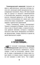 Загадки цивилизаций — фото, картинка — 19