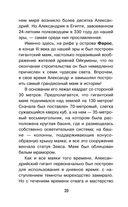 Загадки цивилизаций — фото, картинка — 20