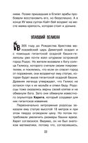 Загадки цивилизаций — фото, картинка — 22