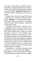 Загадки цивилизаций — фото, картинка — 25