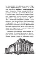 Загадки цивилизаций — фото, картинка — 26